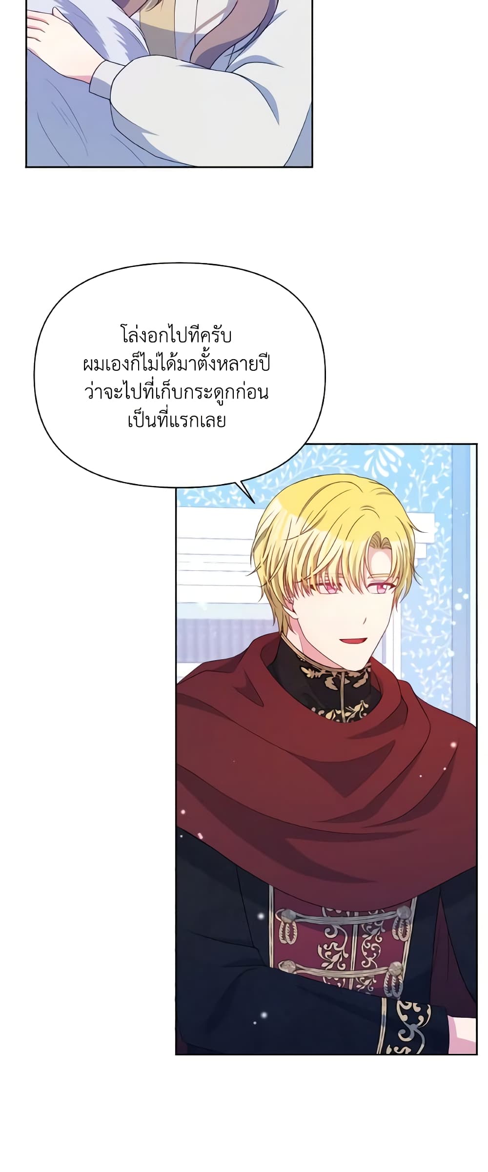 The Tyrant's Guardian is an Evil Witch page 30