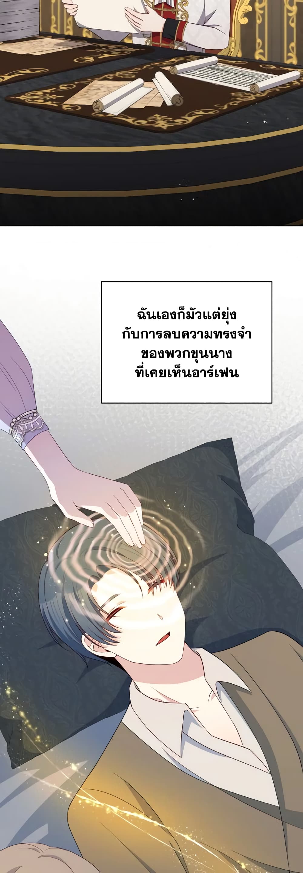 The Tyrant's Guardian is an Evil Witch page 3