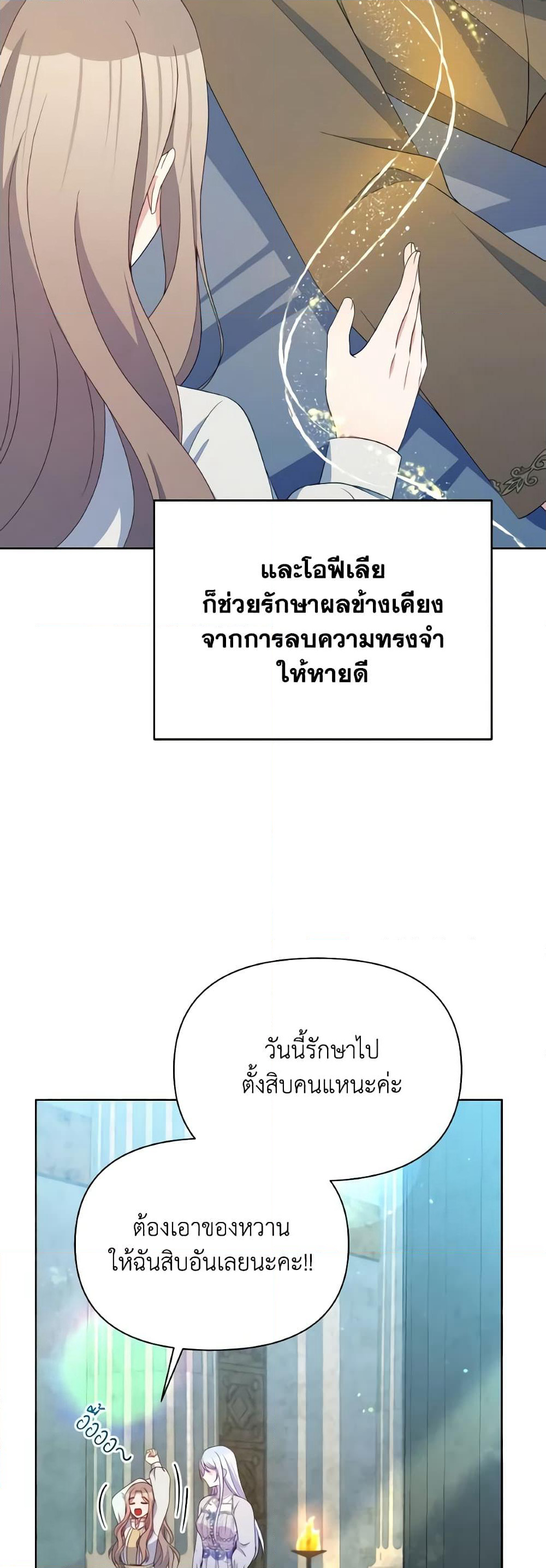 The Tyrant's Guardian is an Evil Witch page 4