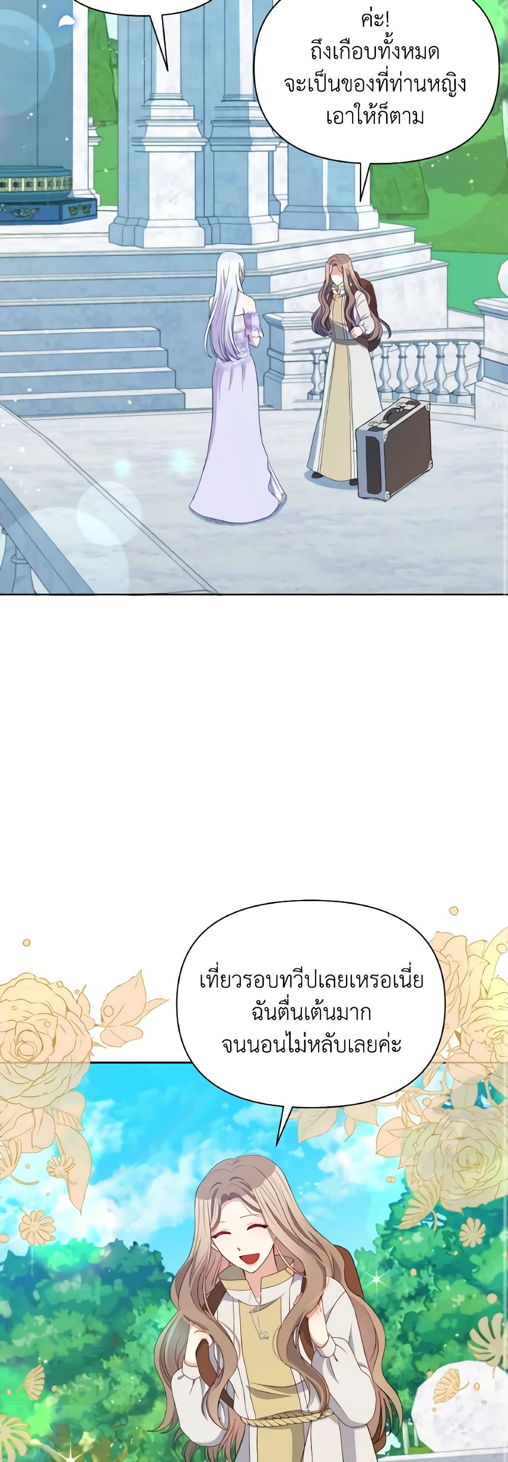 The Tyrant's Guardian is an Evil Witch page 17