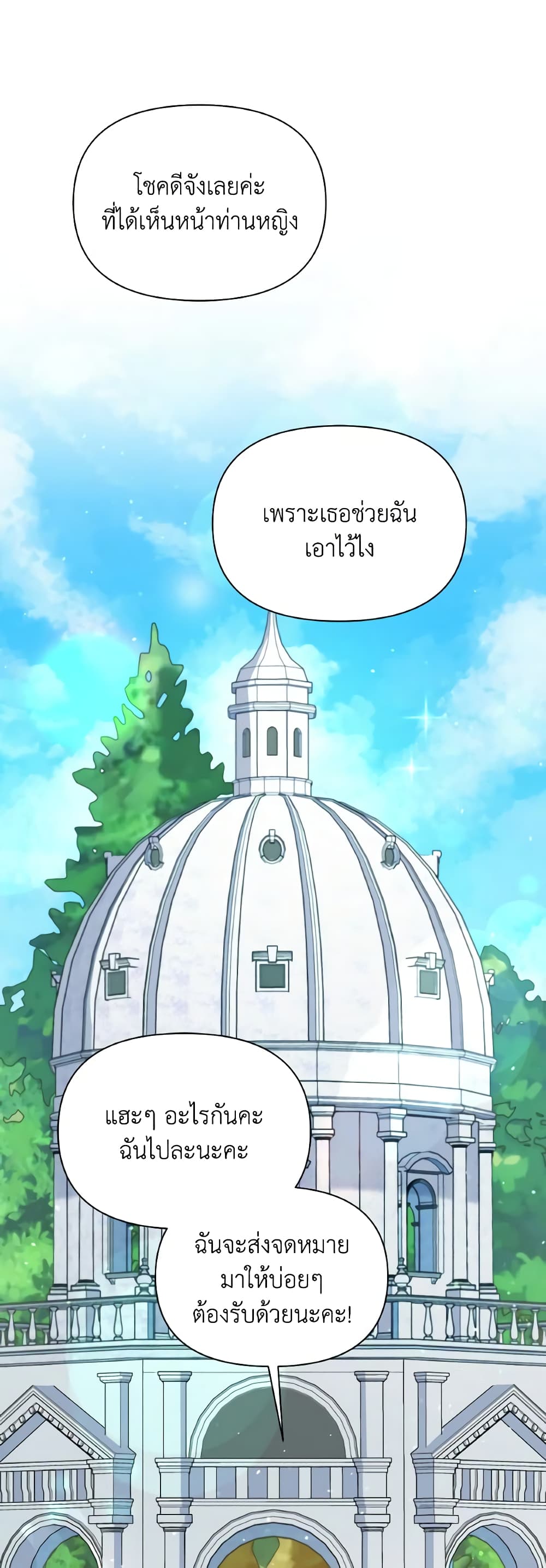 The Tyrant's Guardian is an Evil Witch page 27