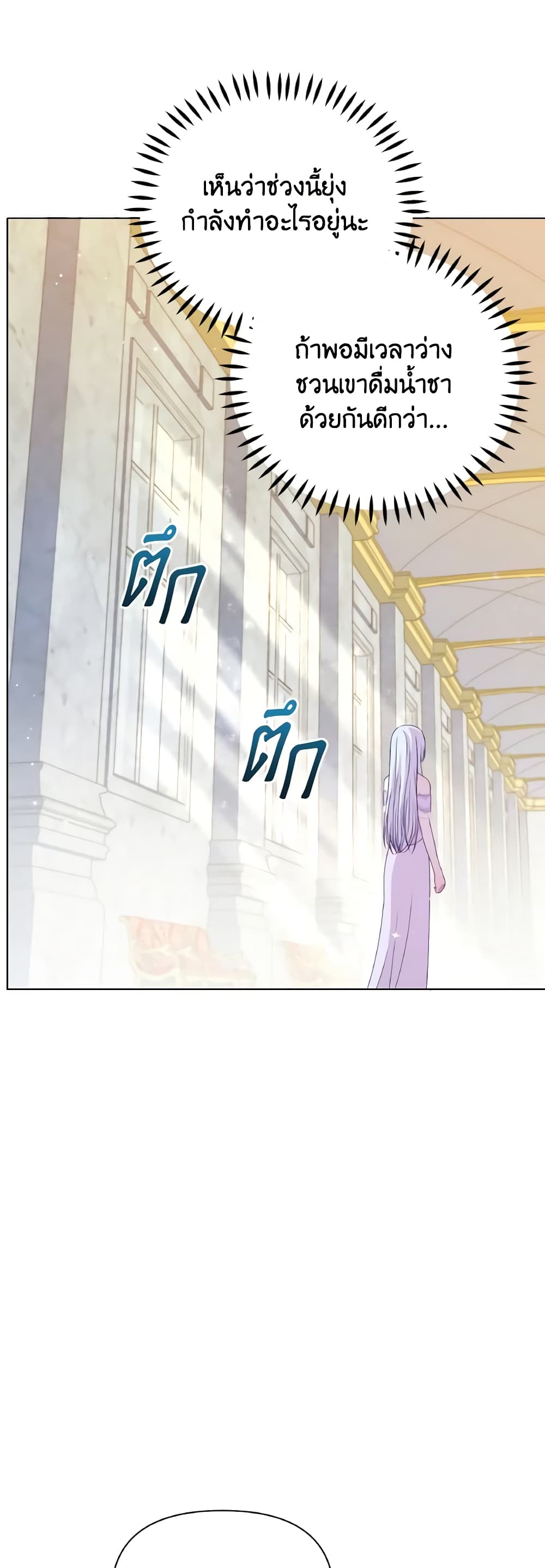 The Tyrant's Guardian is an Evil Witch page 31