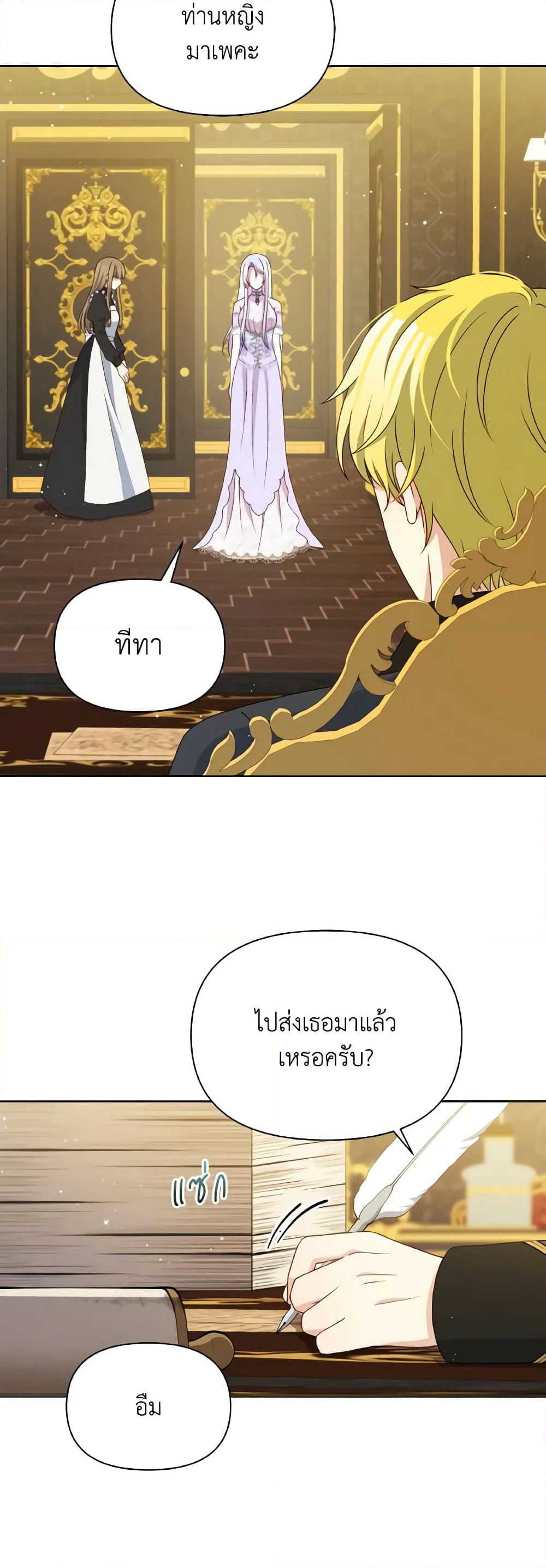 The Tyrant's Guardian is an Evil Witch page 32