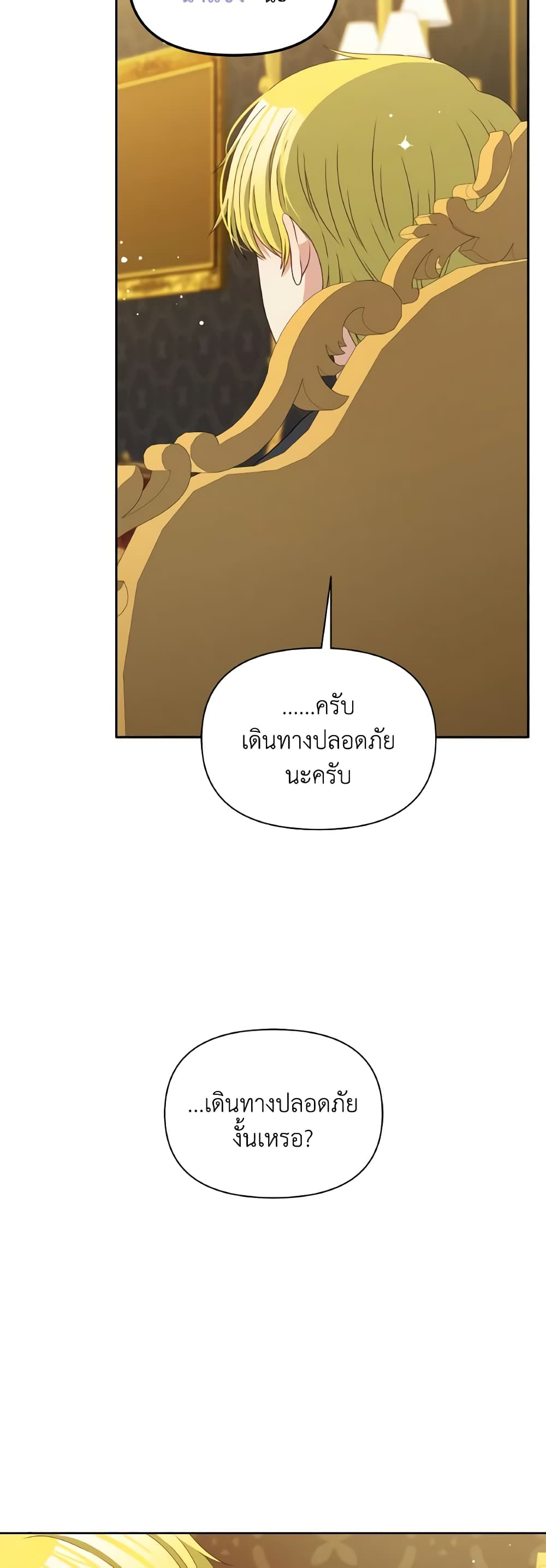 The Tyrant's Guardian is an Evil Witch page 39