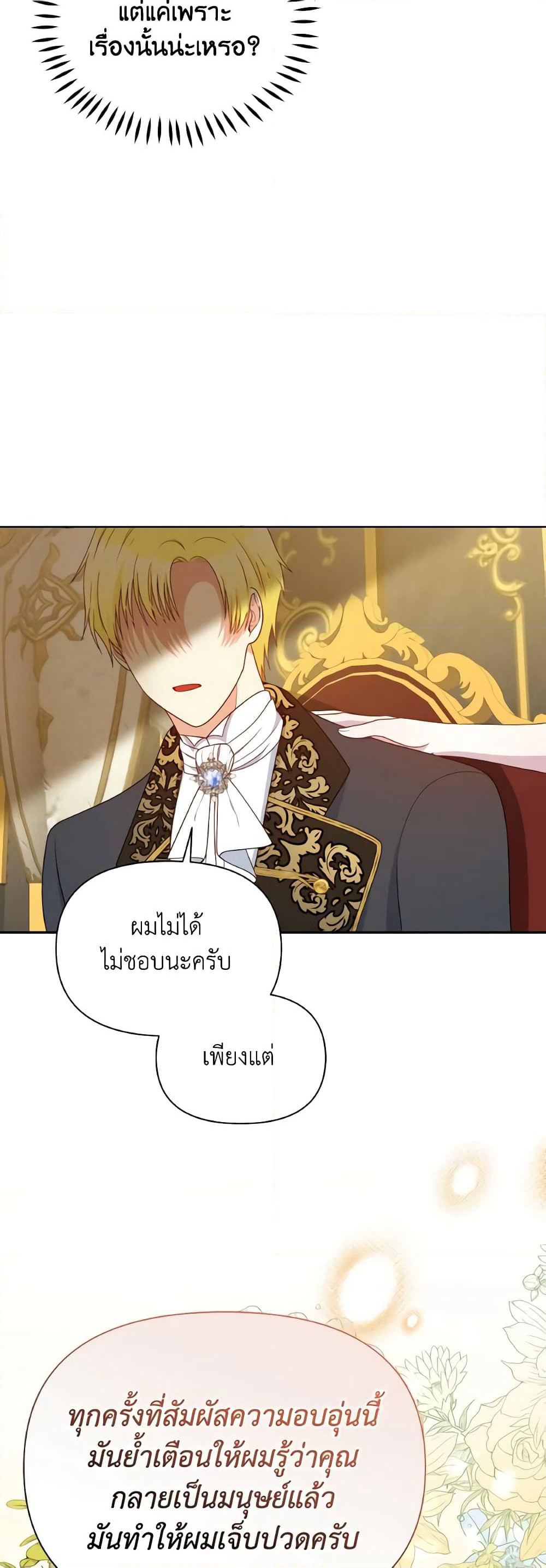 The Tyrant's Guardian is an Evil Witch page 45