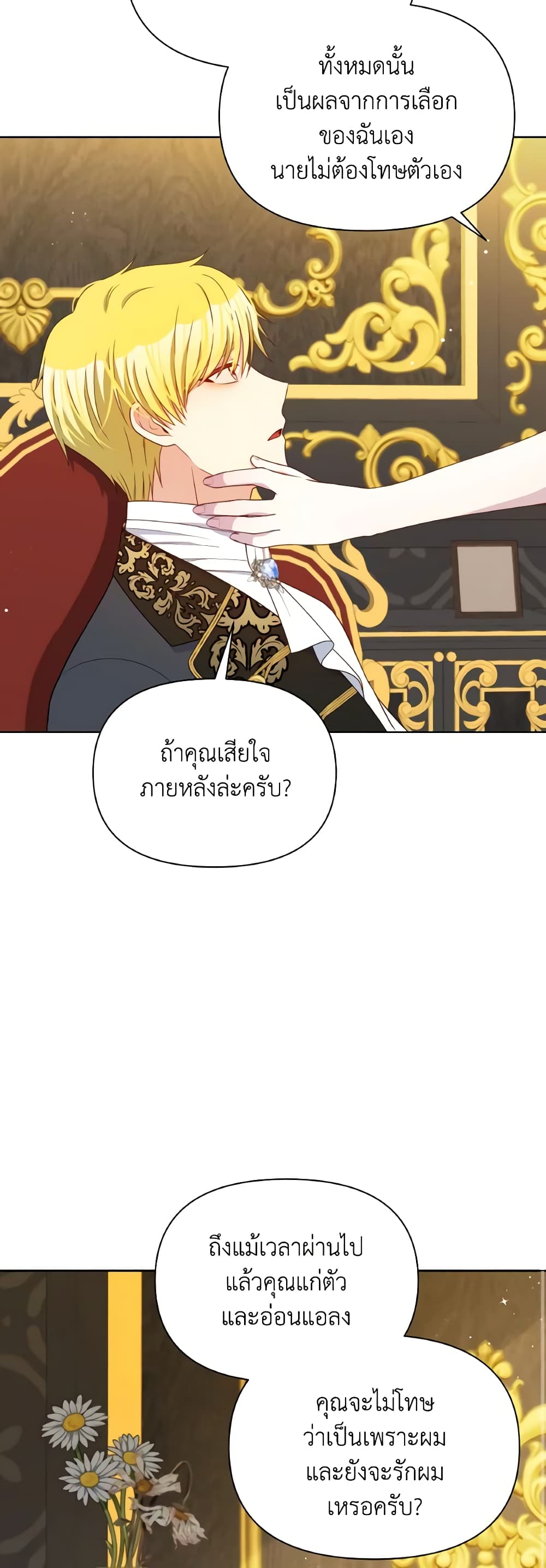 The Tyrant's Guardian is an Evil Witch page 48