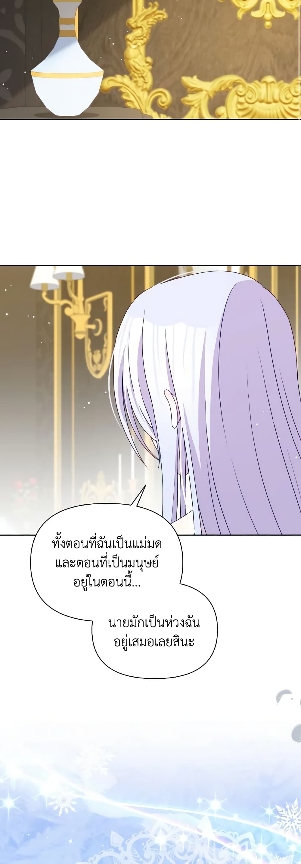 The Tyrant's Guardian is an Evil Witch page 49