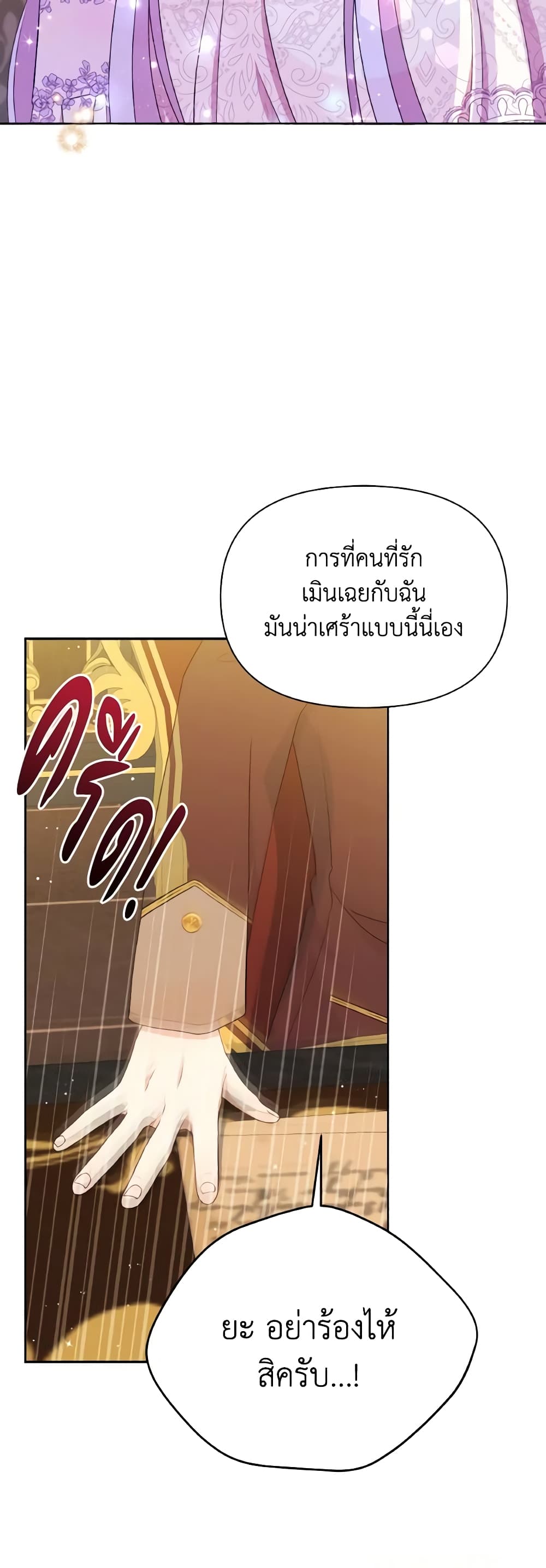The Tyrant's Guardian is an Evil Witch page 53