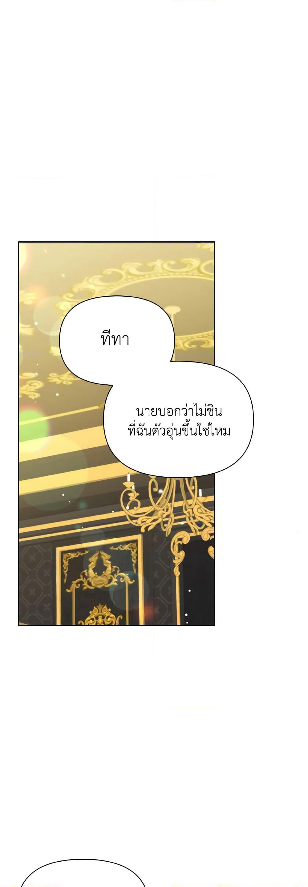 The Tyrant's Guardian is an Evil Witch page 57