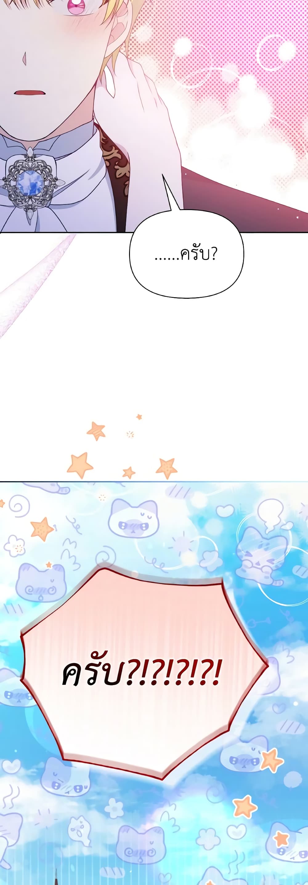 The Tyrant's Guardian is an Evil Witch page 60