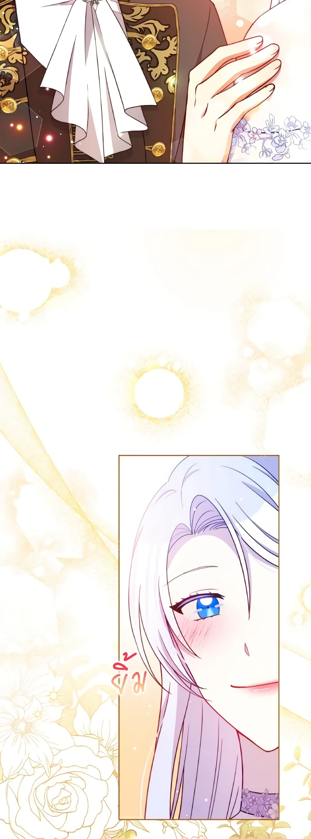 The Tyrant's Guardian is an Evil Witch page 7
