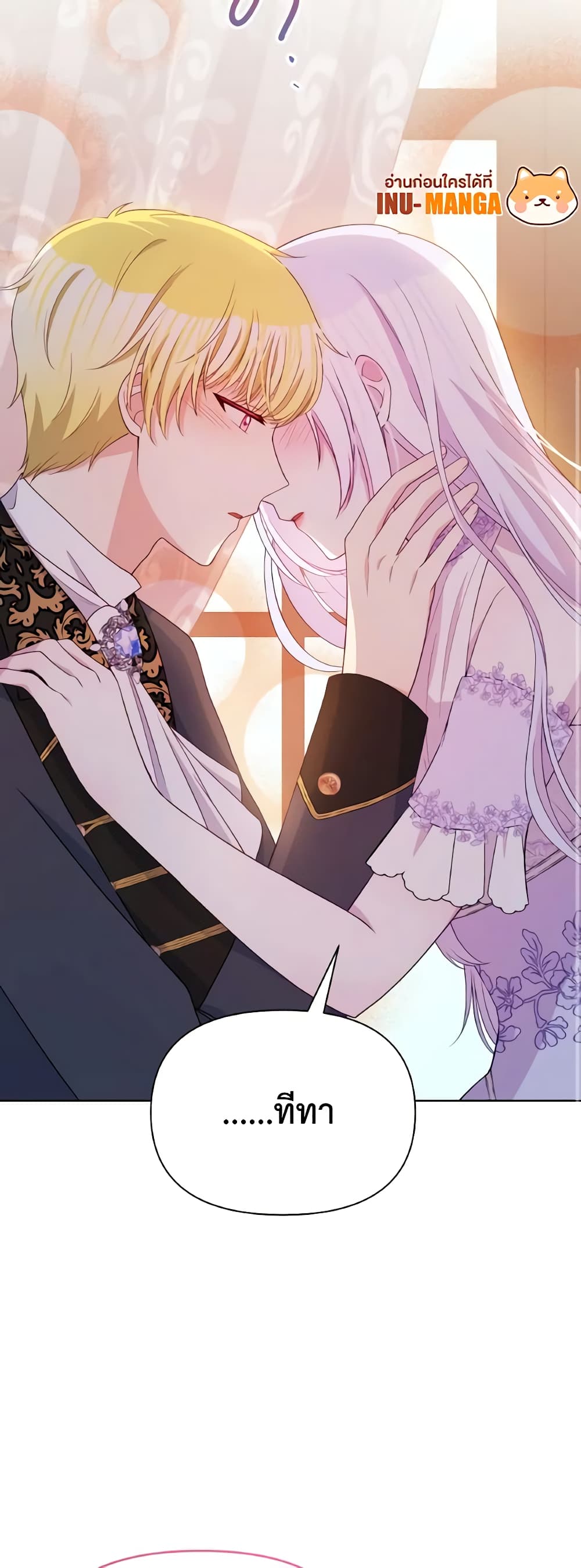 The Tyrant's Guardian is an Evil Witch page 10