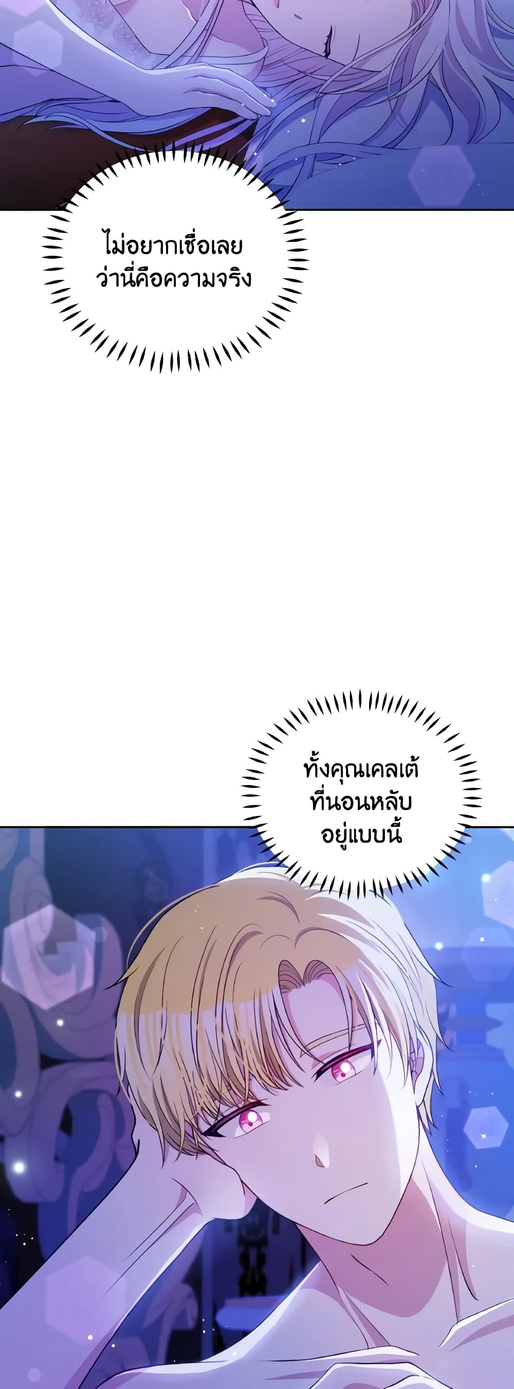 The Tyrant's Guardian is an Evil Witch page 16