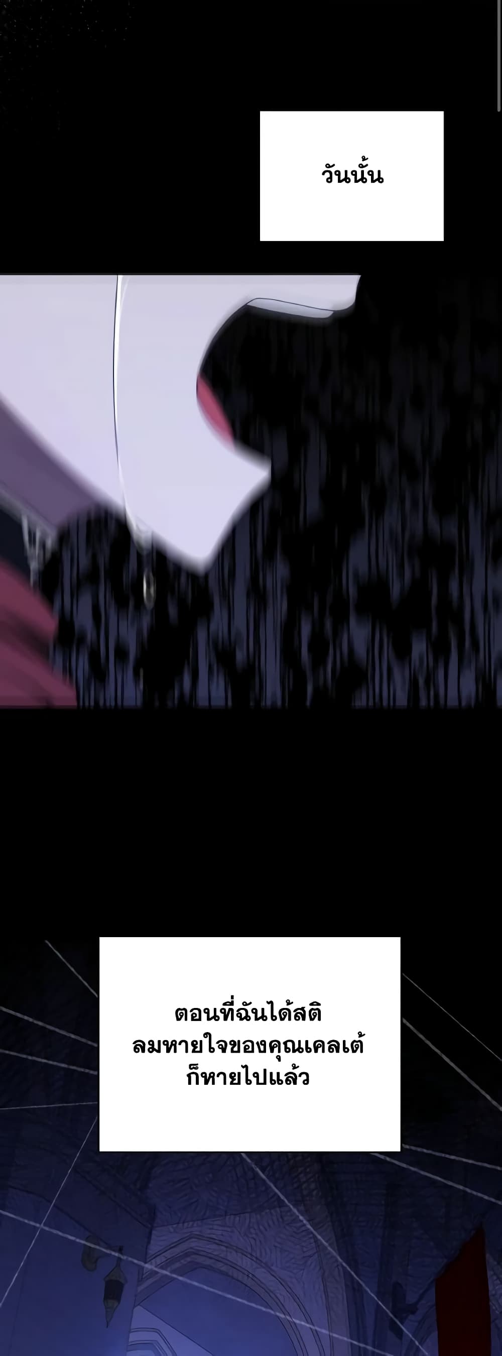 The Tyrant's Guardian is an Evil Witch page 19