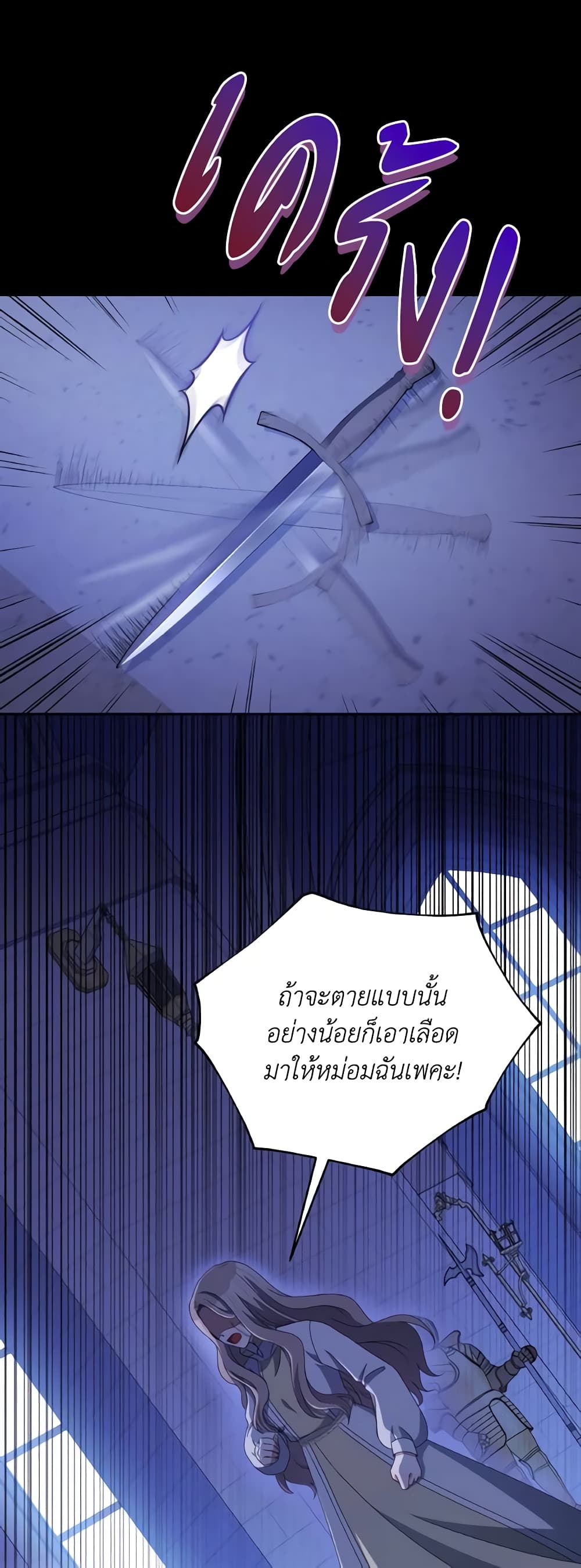 The Tyrant's Guardian is an Evil Witch page 23