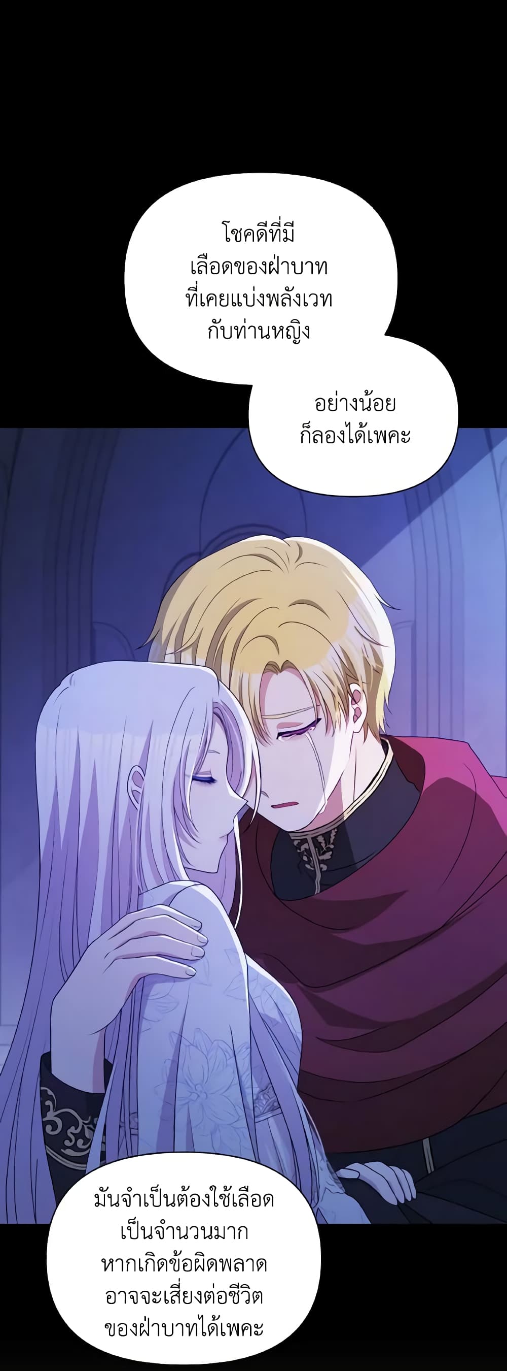 The Tyrant's Guardian is an Evil Witch page 28