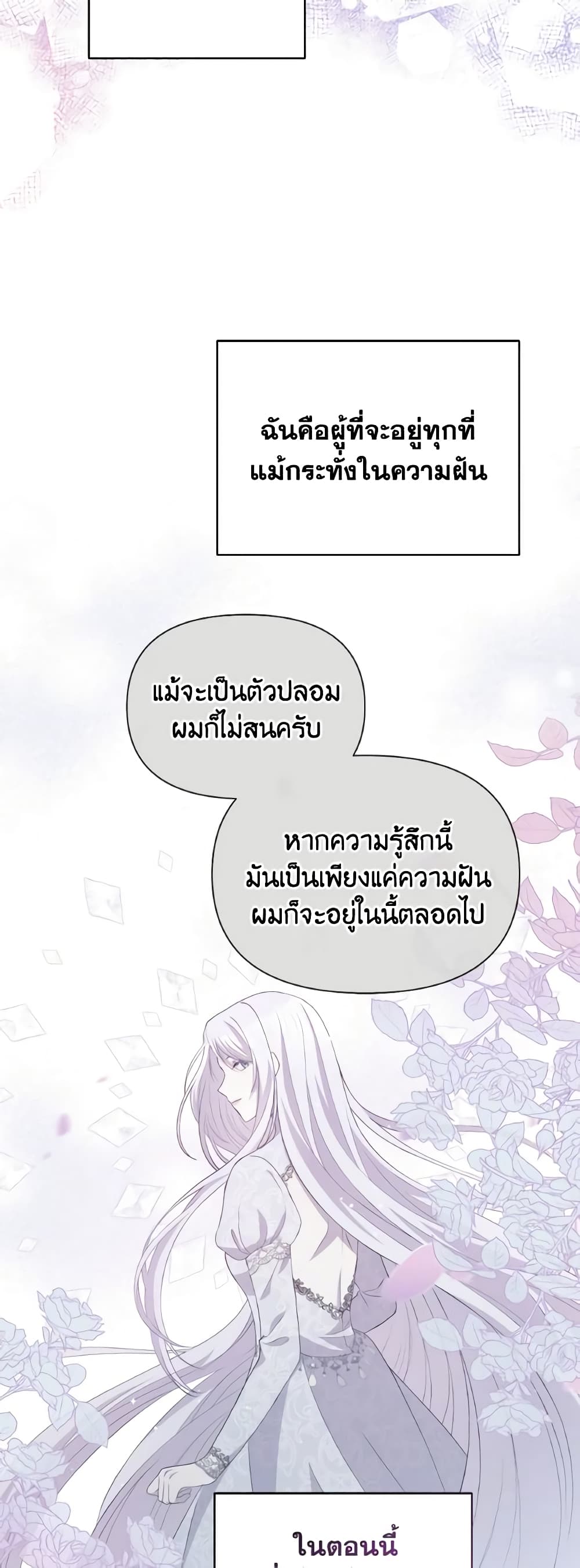 The Tyrant's Guardian is an Evil Witch page 35