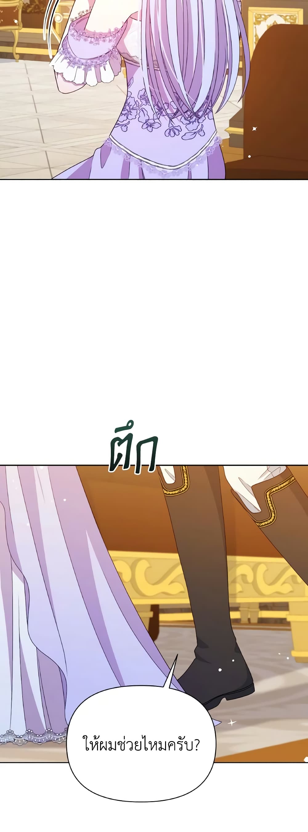 The Tyrant's Guardian is an Evil Witch page 38