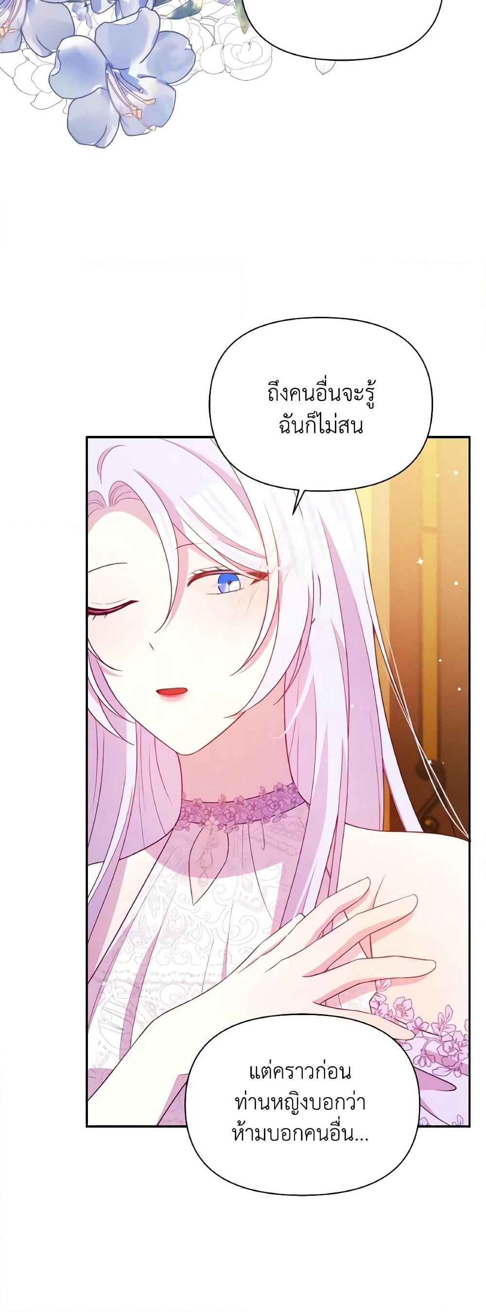 The Tyrant's Guardian is an Evil Witch page 46