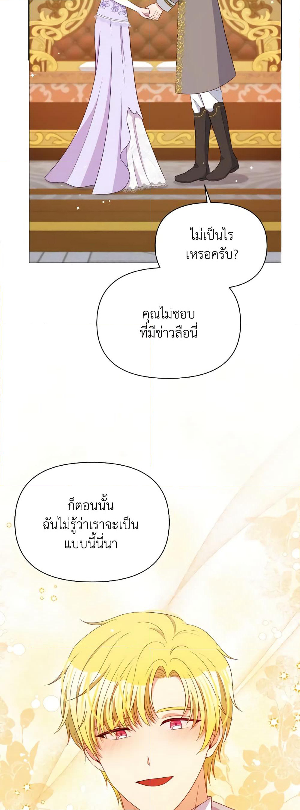 The Tyrant's Guardian is an Evil Witch page 50