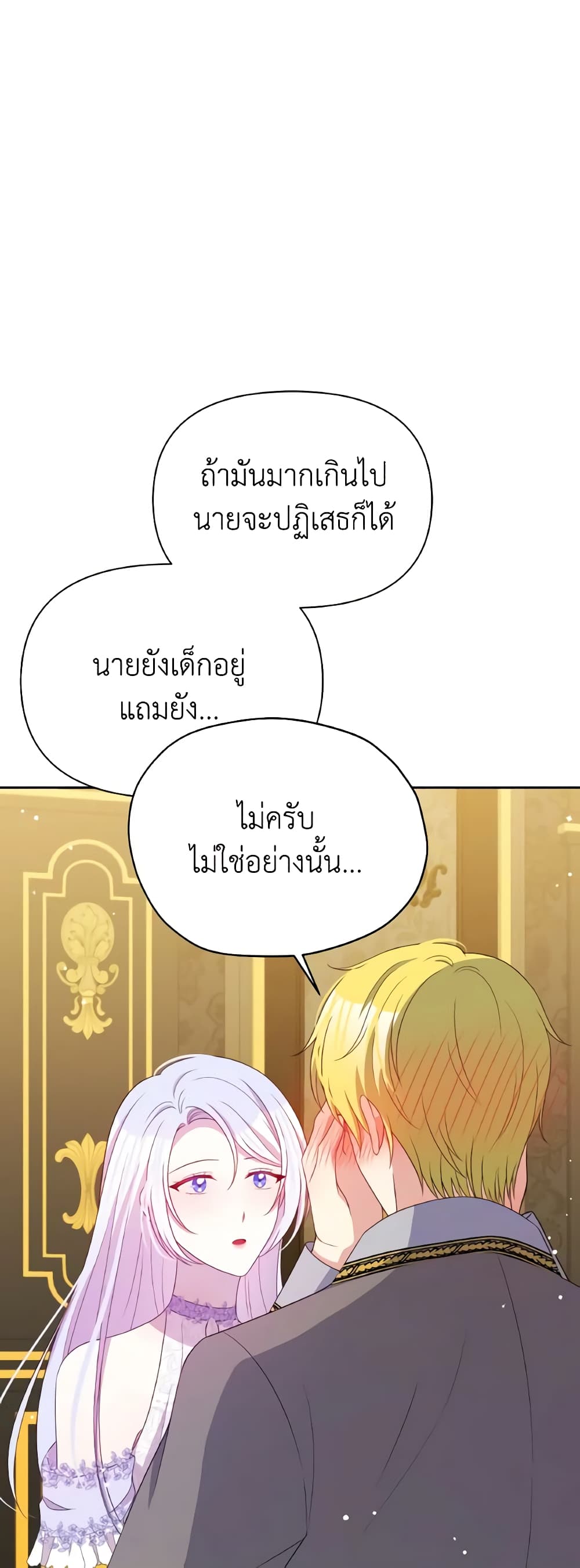 The Tyrant's Guardian is an Evil Witch page 56