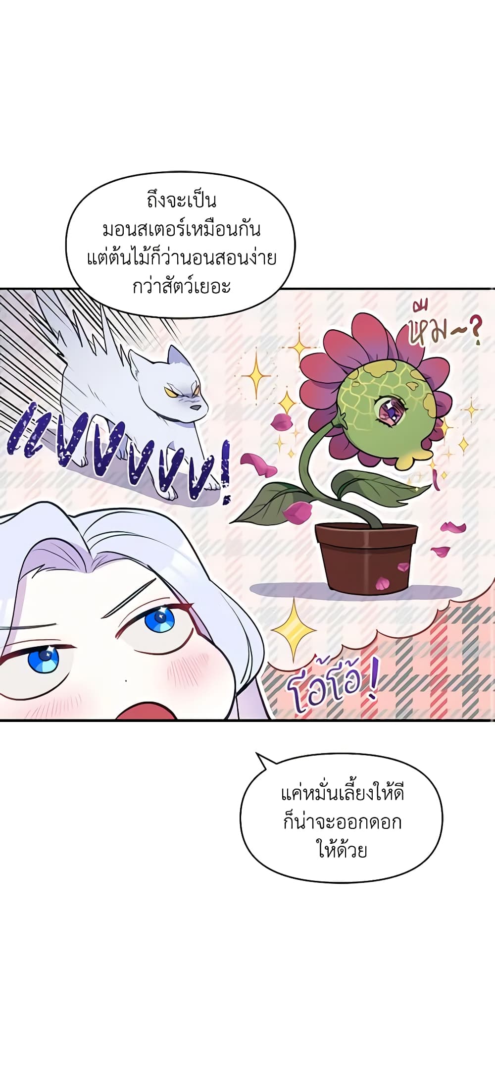 The Tyrant's Guardian is an Evil Witch page 13