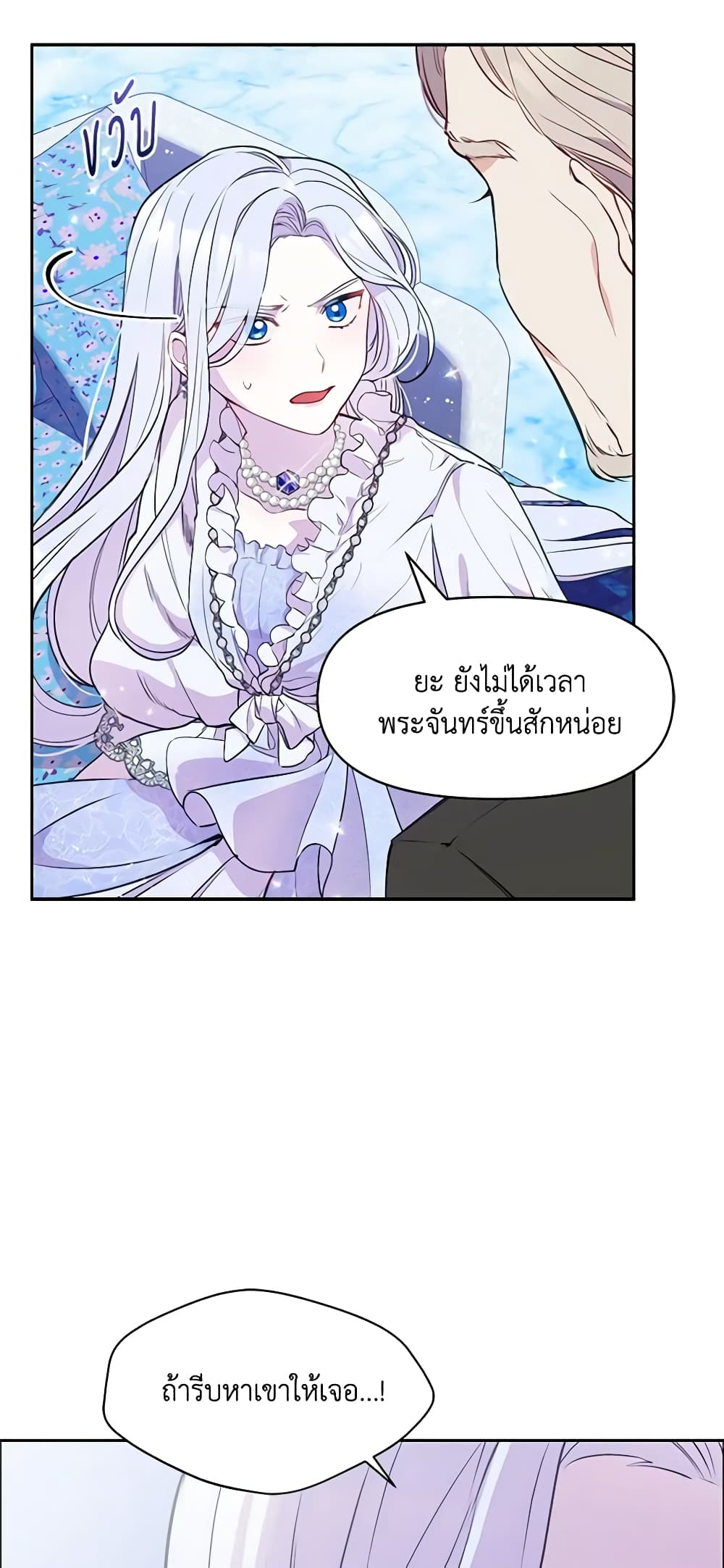 The Tyrant's Guardian is an Evil Witch page 21