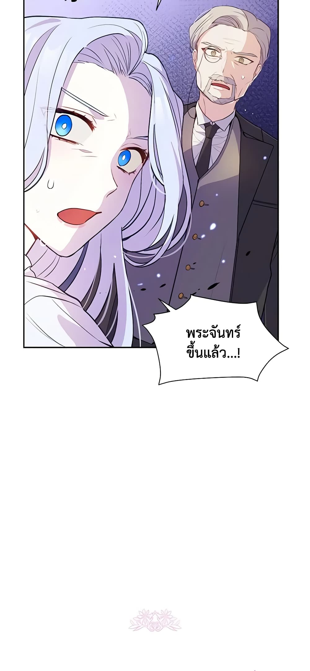 The Tyrant's Guardian is an Evil Witch page 23