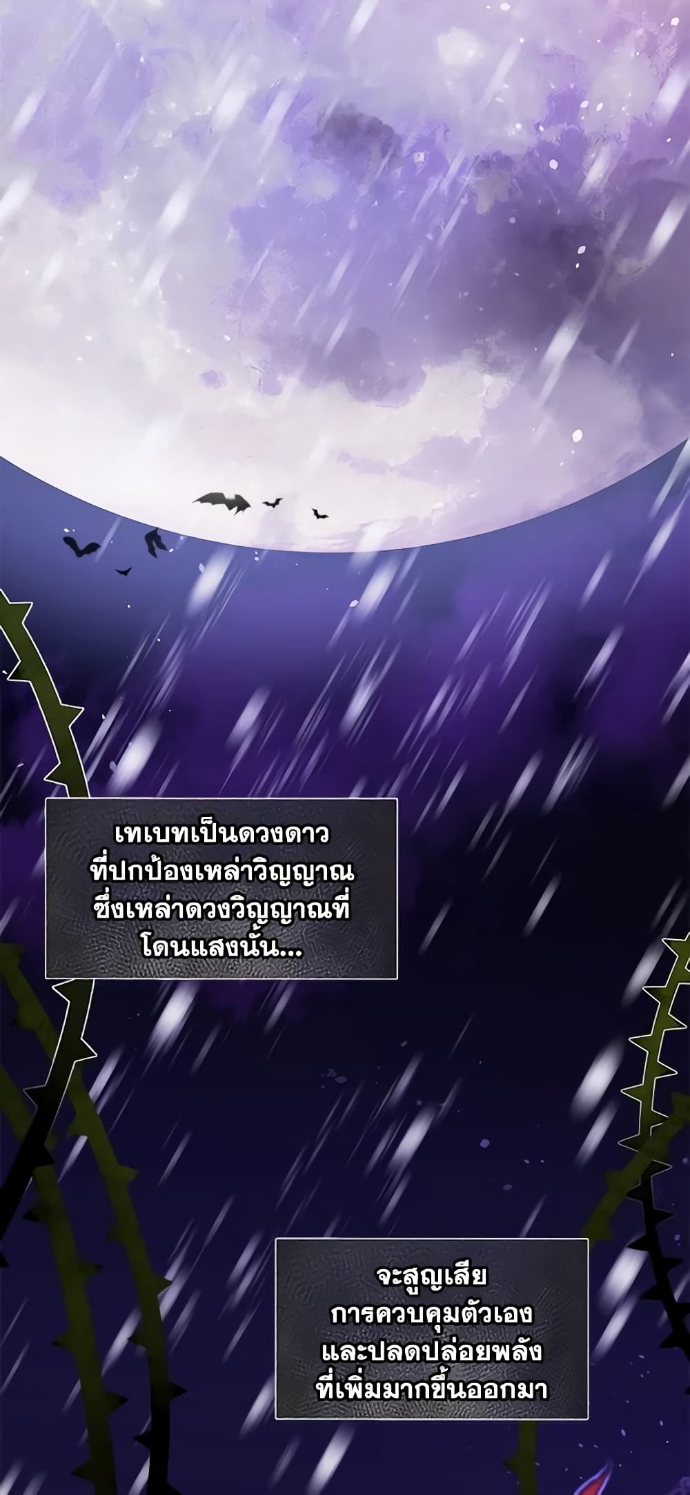 The Tyrant's Guardian is an Evil Witch page 26