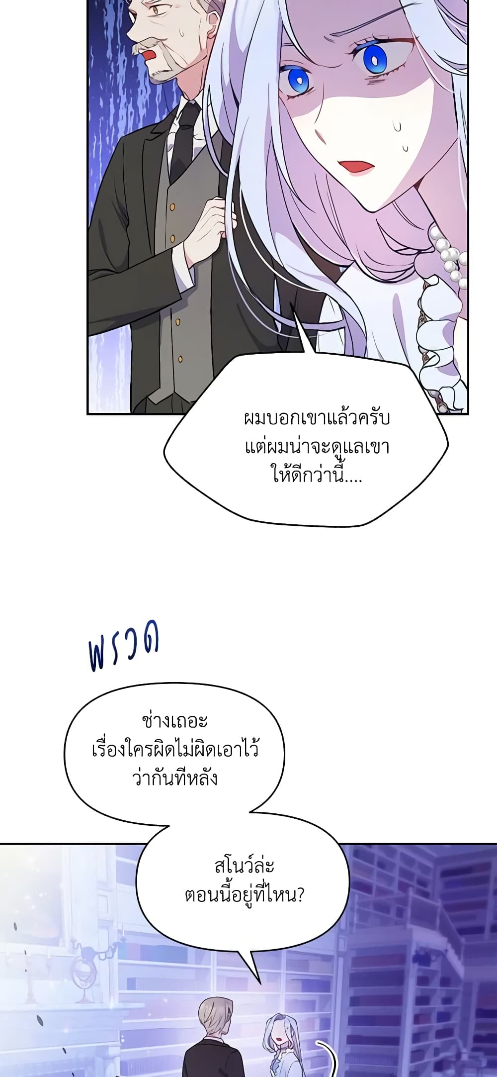 The Tyrant's Guardian is an Evil Witch page 29