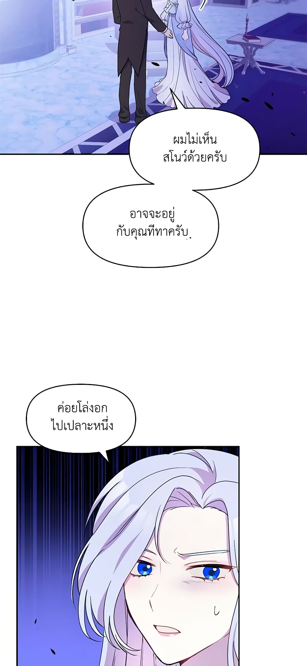 The Tyrant's Guardian is an Evil Witch page 30