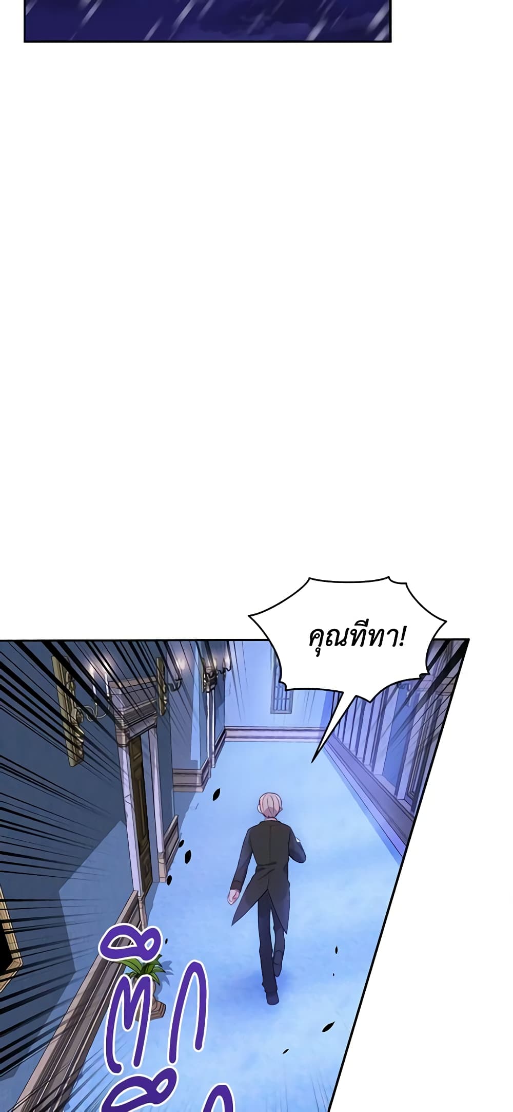 The Tyrant's Guardian is an Evil Witch page 34