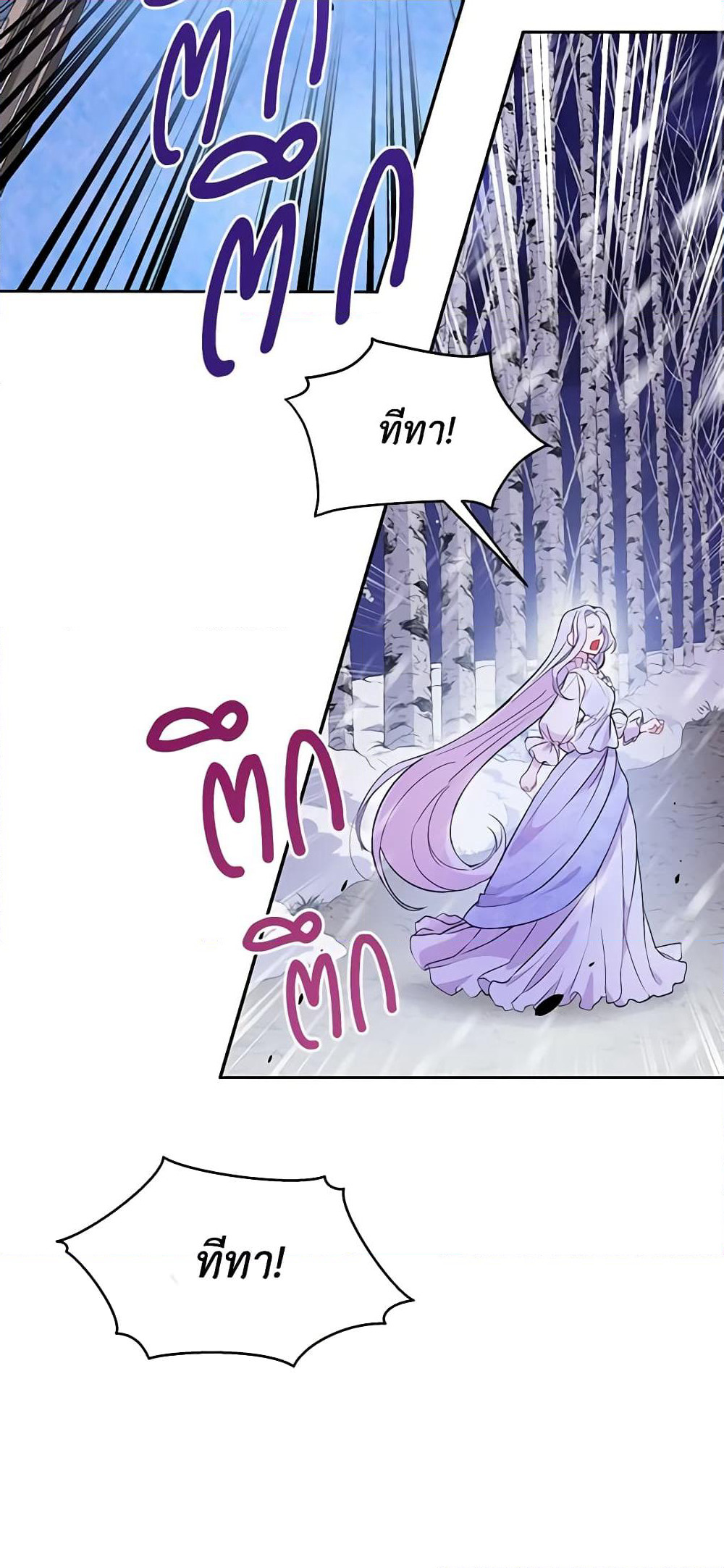 The Tyrant's Guardian is an Evil Witch page 35