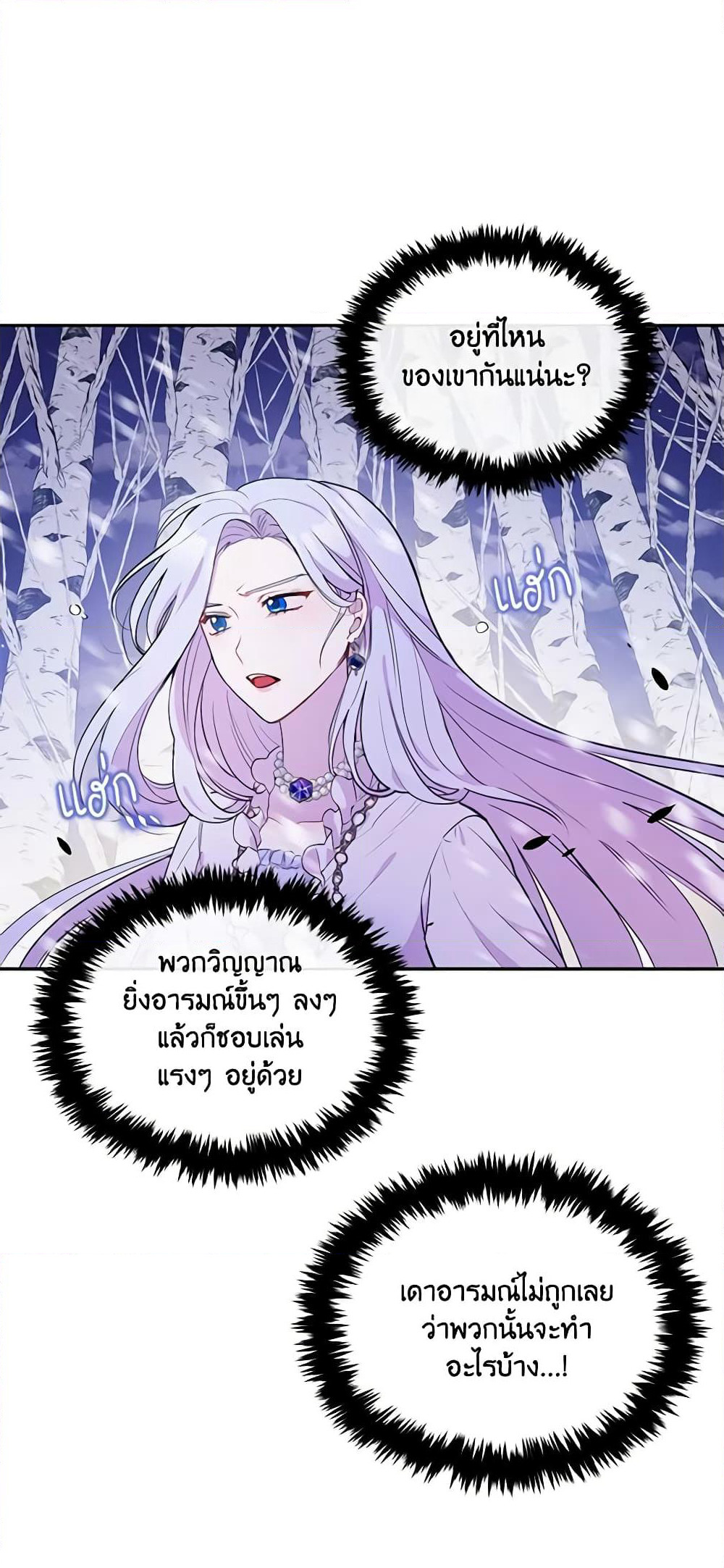 The Tyrant's Guardian is an Evil Witch page 36