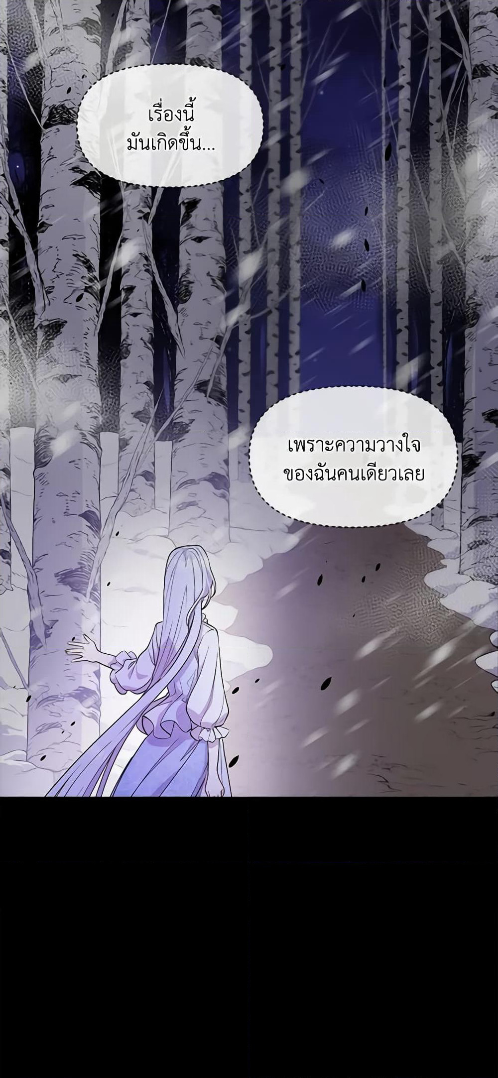 The Tyrant's Guardian is an Evil Witch page 38