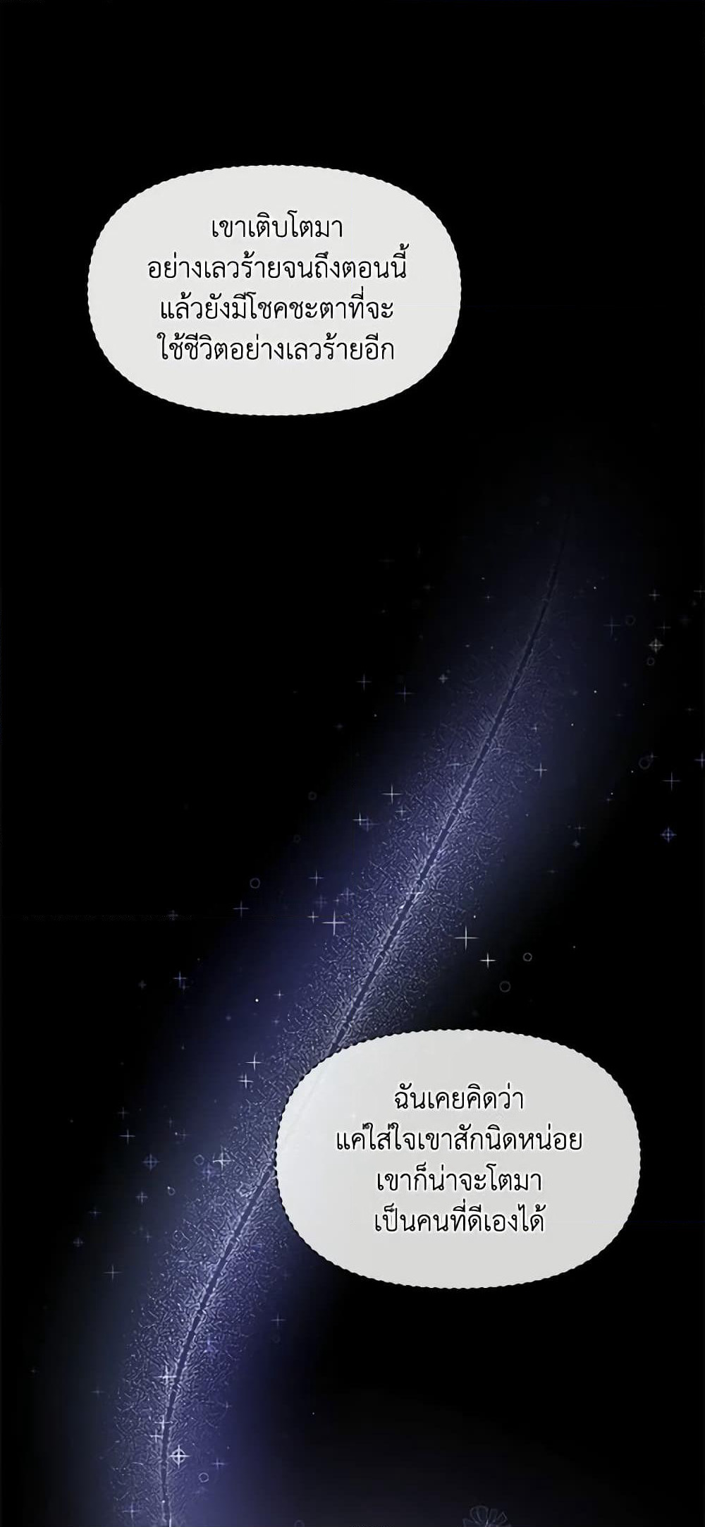 The Tyrant's Guardian is an Evil Witch page 39