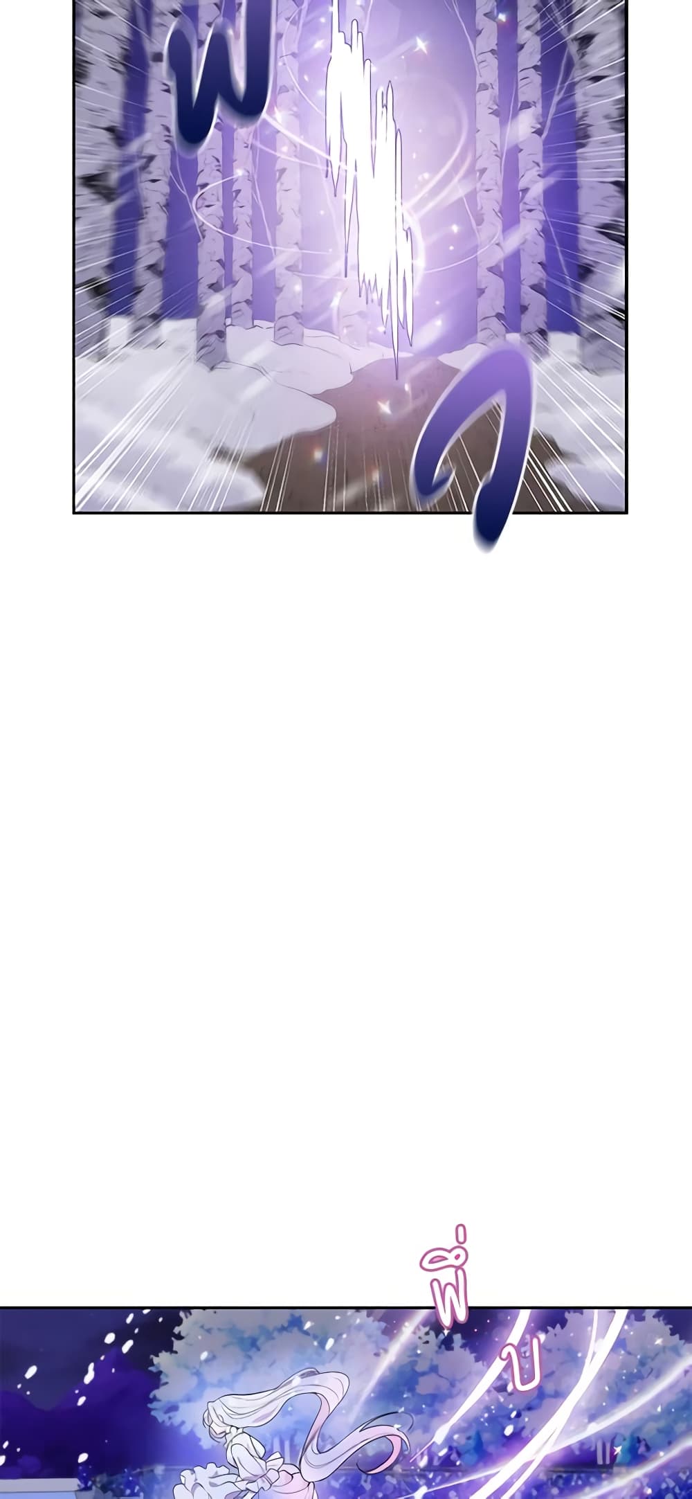 The Tyrant's Guardian is an Evil Witch page 43