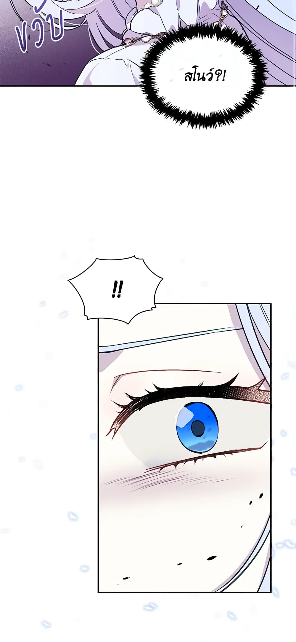 The Tyrant's Guardian is an Evil Witch page 45