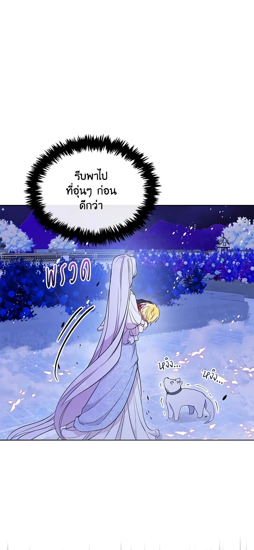 The Tyrant's Guardian is an Evil Witch page 49
