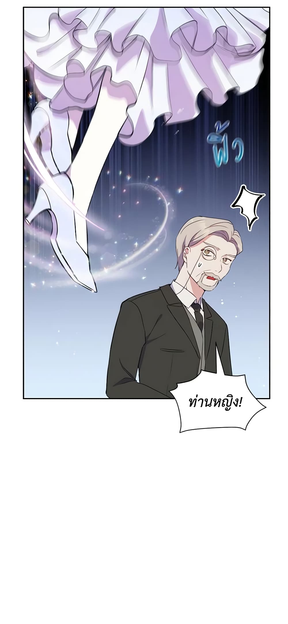 The Tyrant's Guardian is an Evil Witch page 51