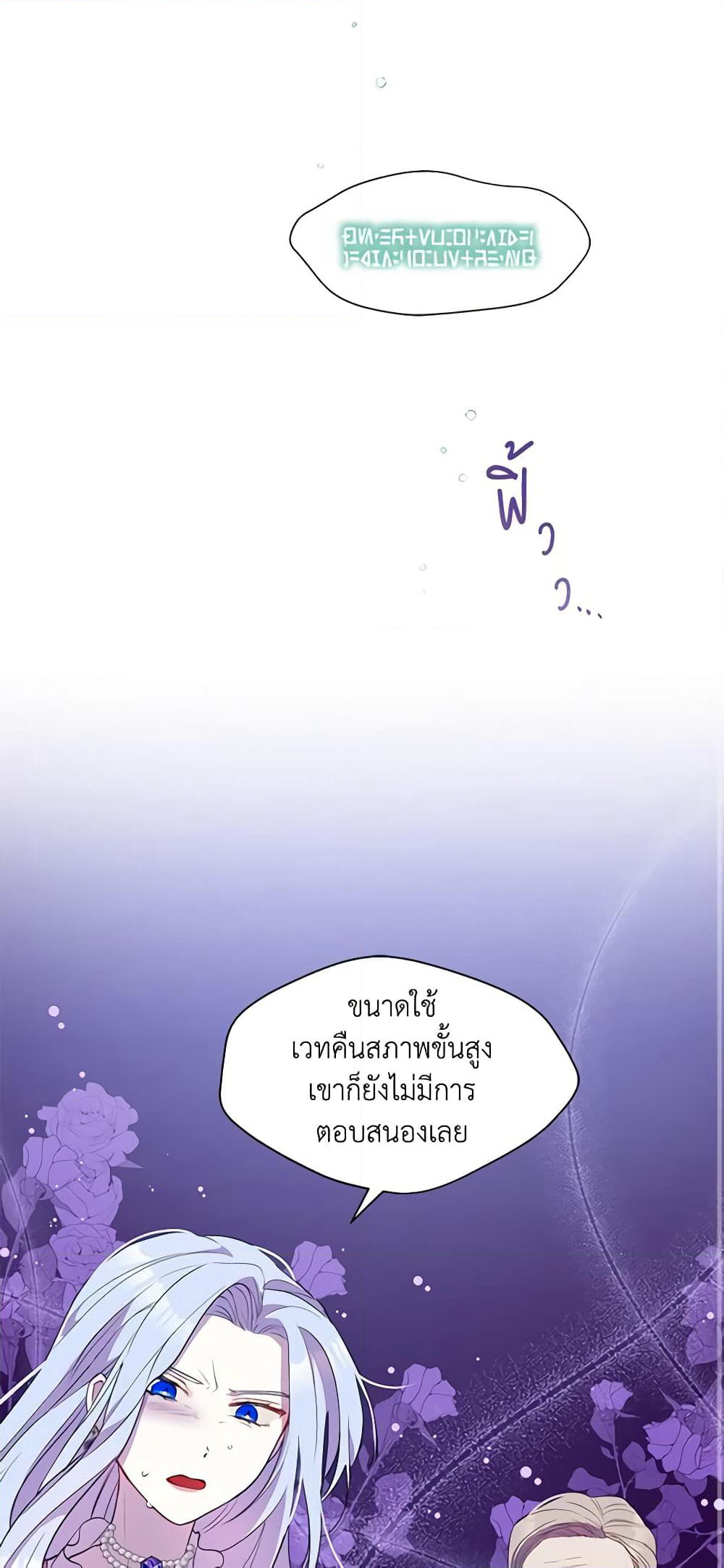 The Tyrant's Guardian is an Evil Witch page 55