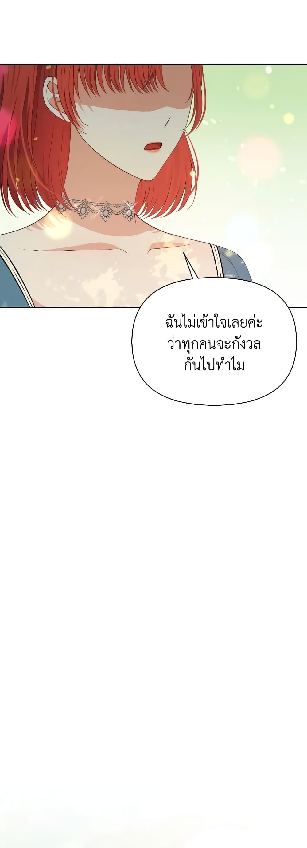The Tyrant's Guardian is an Evil Witch page 11