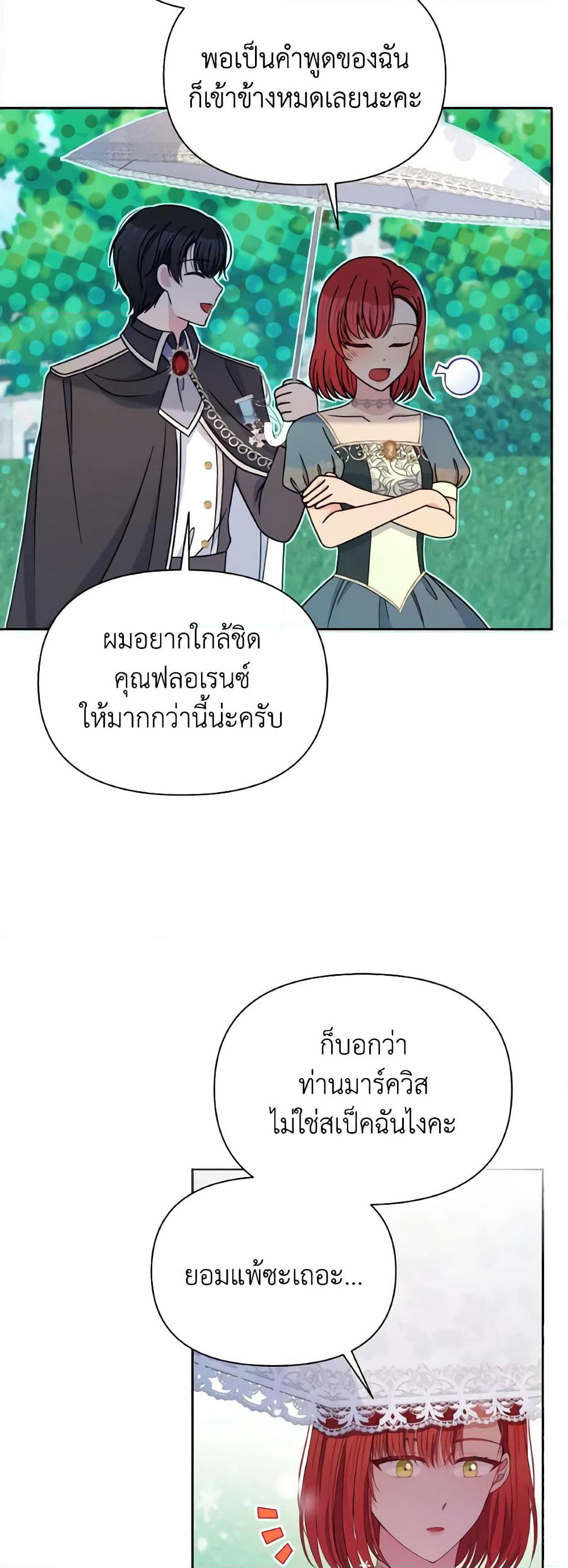 The Tyrant's Guardian is an Evil Witch page 15
