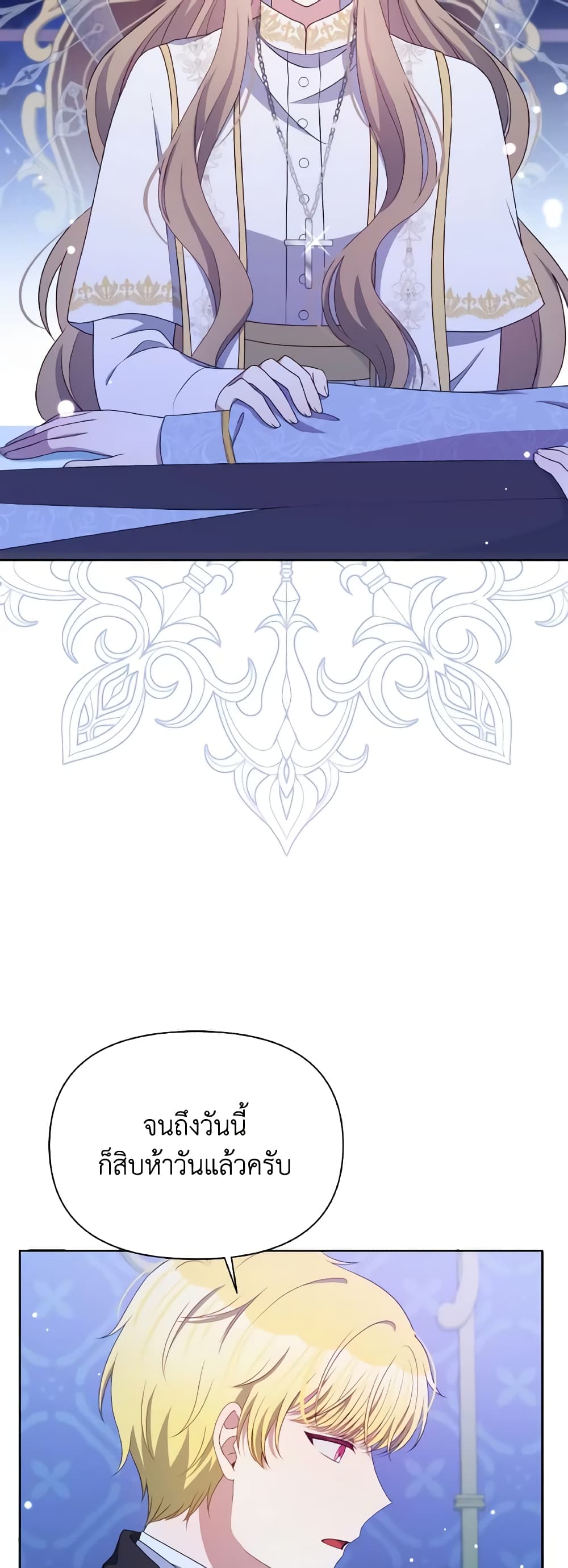 The Tyrant's Guardian is an Evil Witch page 20