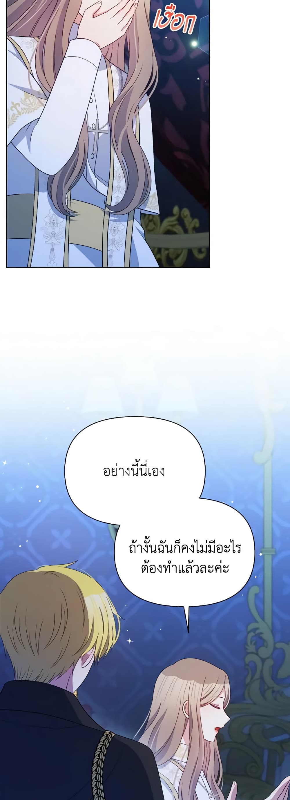 The Tyrant's Guardian is an Evil Witch page 33