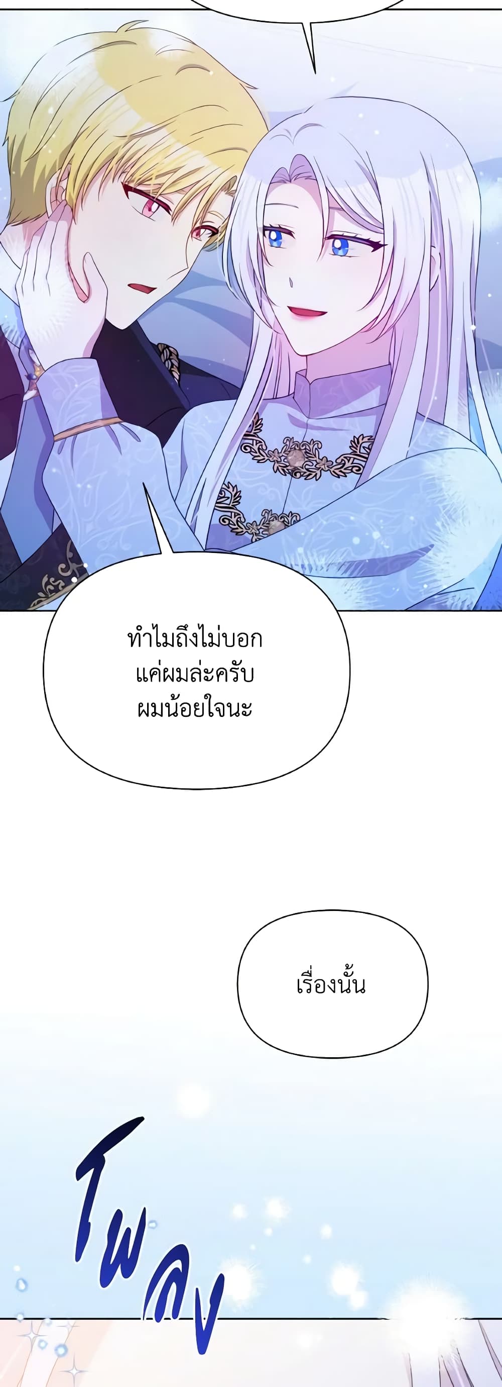 The Tyrant's Guardian is an Evil Witch page 38