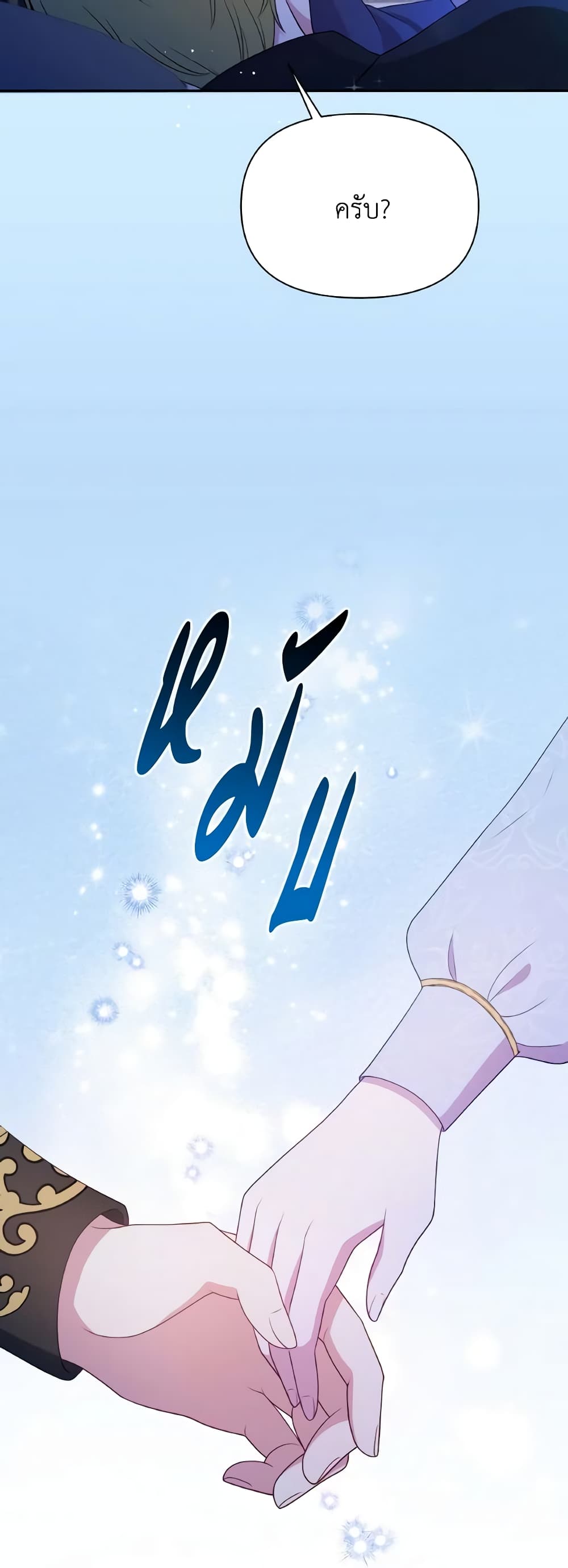 The Tyrant's Guardian is an Evil Witch page 40