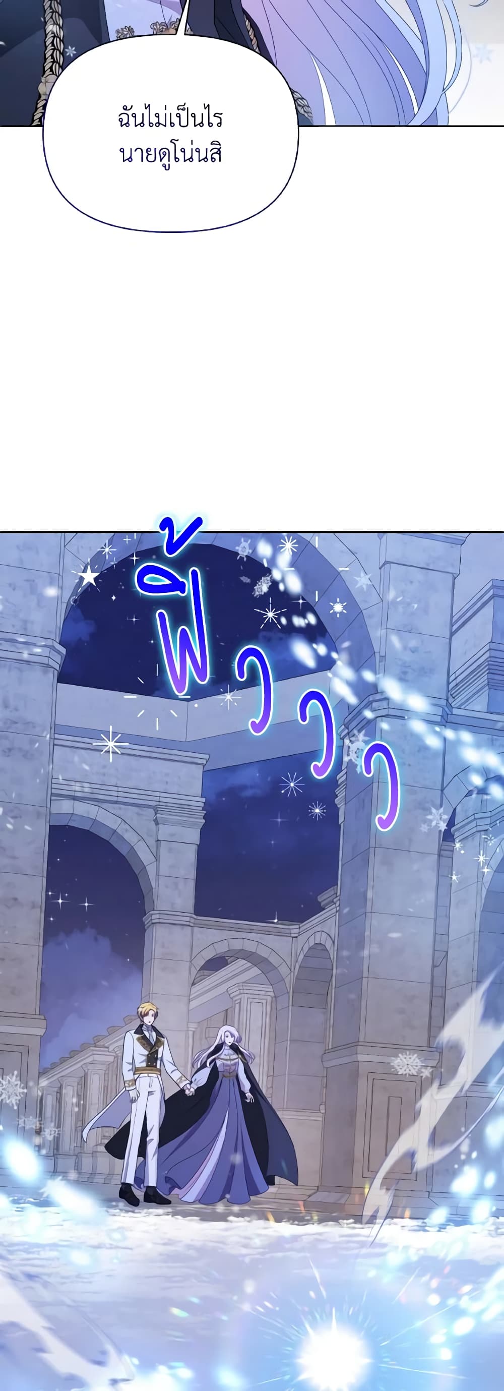 The Tyrant's Guardian is an Evil Witch page 44