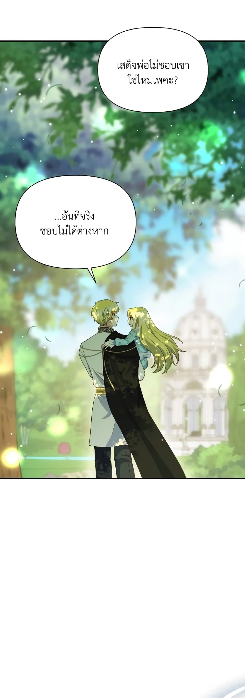 The Tyrant's Guardian is an Evil Witch page 22
