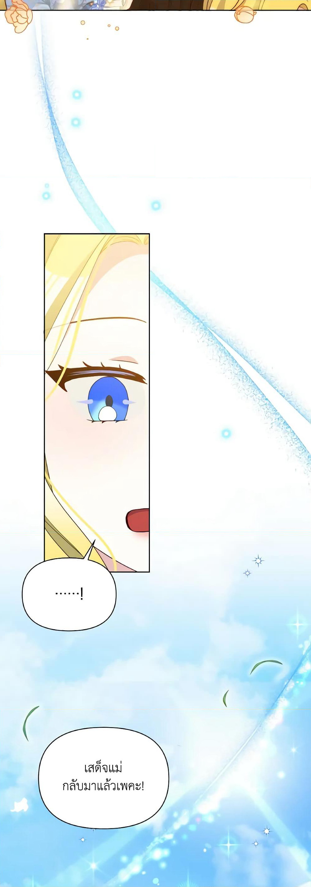 The Tyrant's Guardian is an Evil Witch page 29